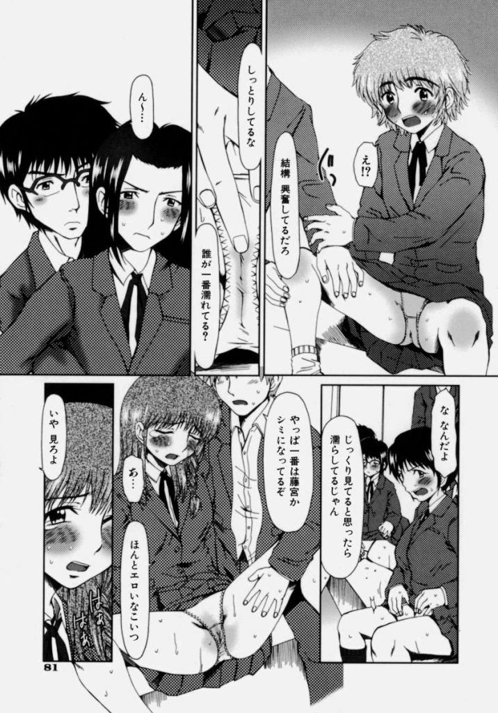 [Ooi Hanimaru] Lose Vol.2 page 87 full