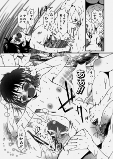 [Ooi Hanimaru] Lose Vol.2 - page 25