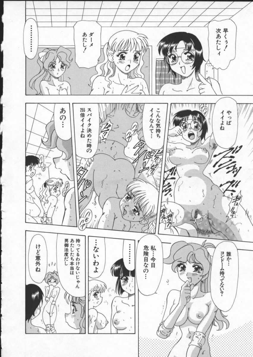 [Mejiro Tsugumi] Wana - The Love Trap page 34 full