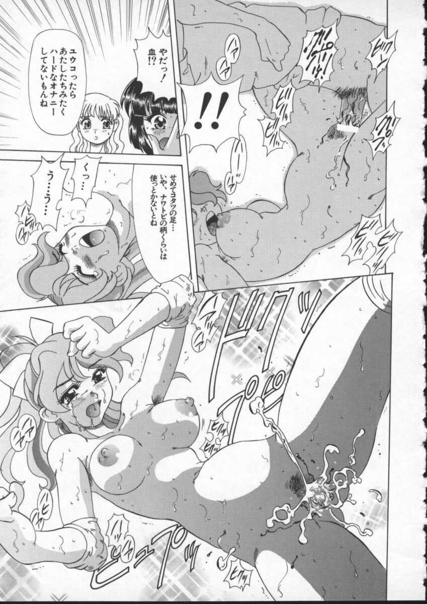 [Mejiro Tsugumi] Wana - The Love Trap page 37 full