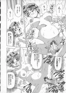 [Mejiro Tsugumi] Wana - The Love Trap - page 18