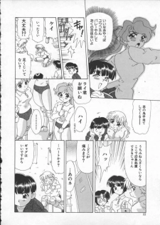 [Mejiro Tsugumi] Wana - The Love Trap - page 24