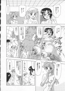[Mejiro Tsugumi] Wana - The Love Trap - page 34