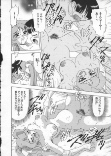 [Mejiro Tsugumi] Wana - The Love Trap - page 36