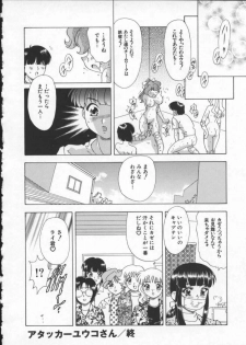 [Mejiro Tsugumi] Wana - The Love Trap - page 38