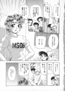 [Mejiro Tsugumi] Wana - The Love Trap - page 7