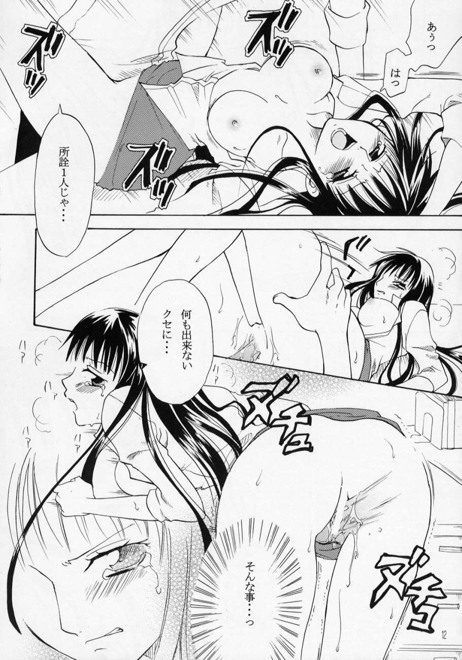 [KURIONE-SHA (YU-RI)] MYUU MUSUME. 3 (Tokyo Mew Mew) page 11 full