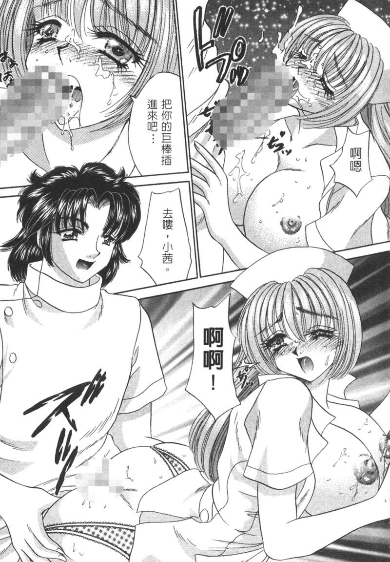 [Nekojima Lei] Shinsatsu-chuu wa Oshizuka ni!! 2 | 戀愛診斷ABC 2 [Chinese] page 83 full