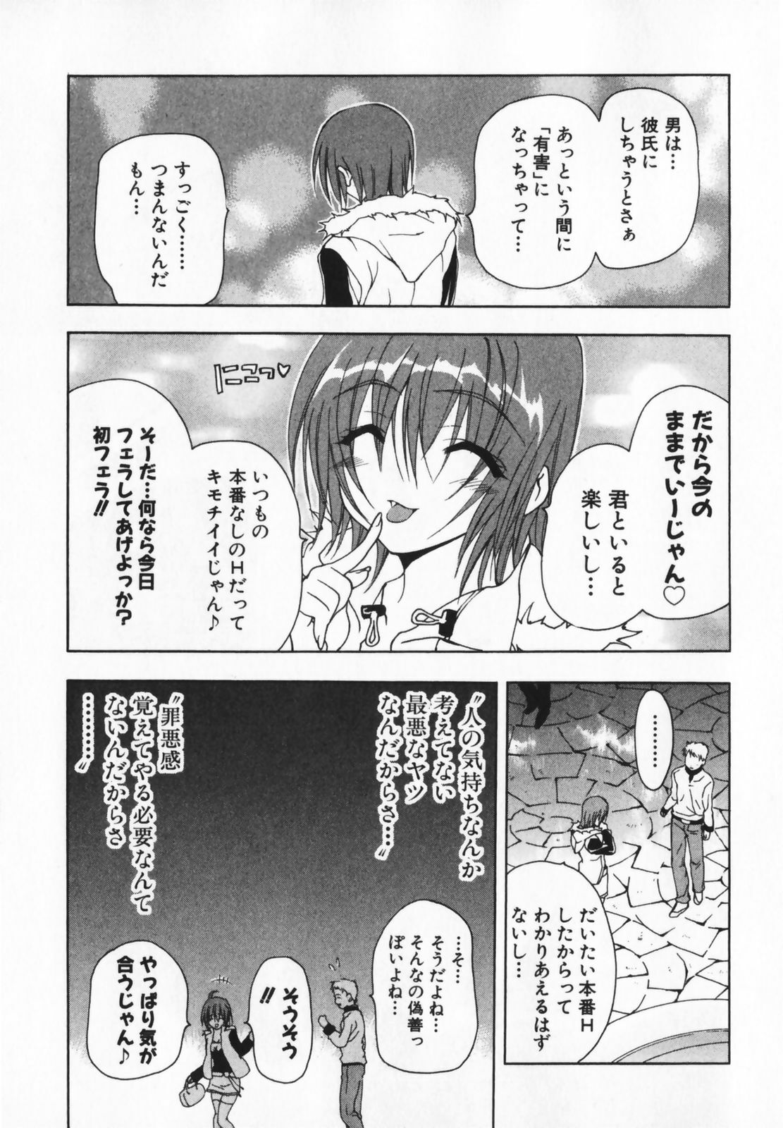 [Ninomiya Ginta] Living Dead page 155 full