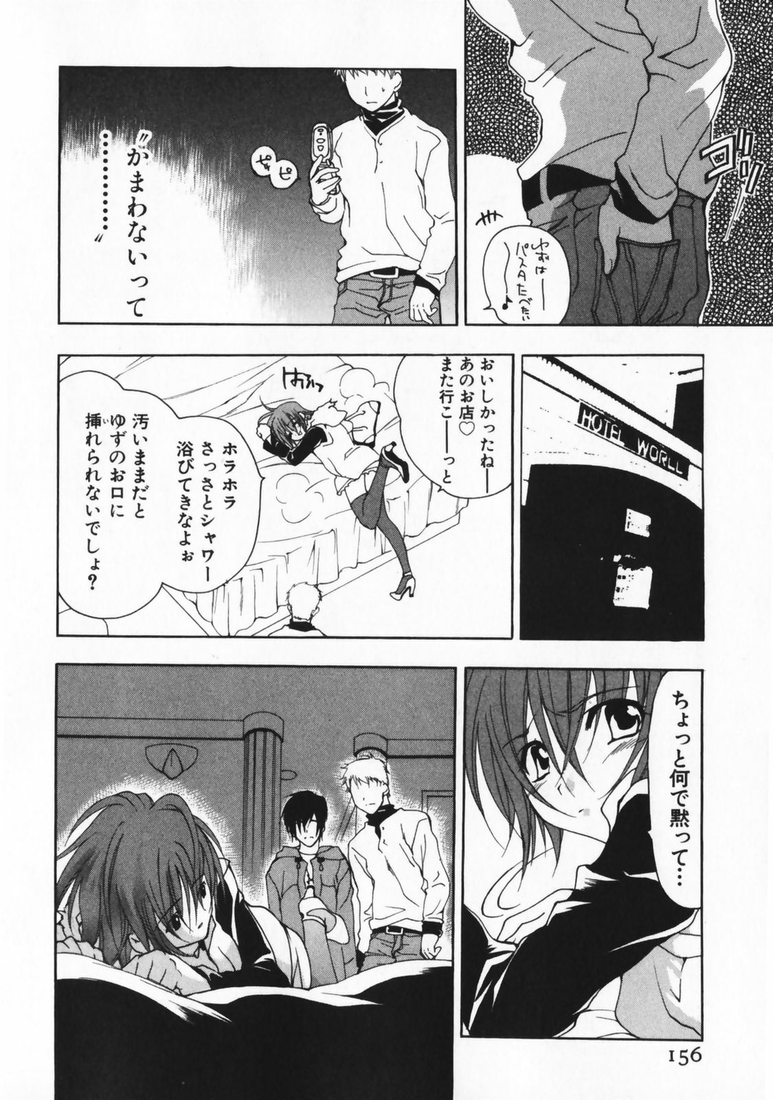 [Ninomiya Ginta] Living Dead page 156 full