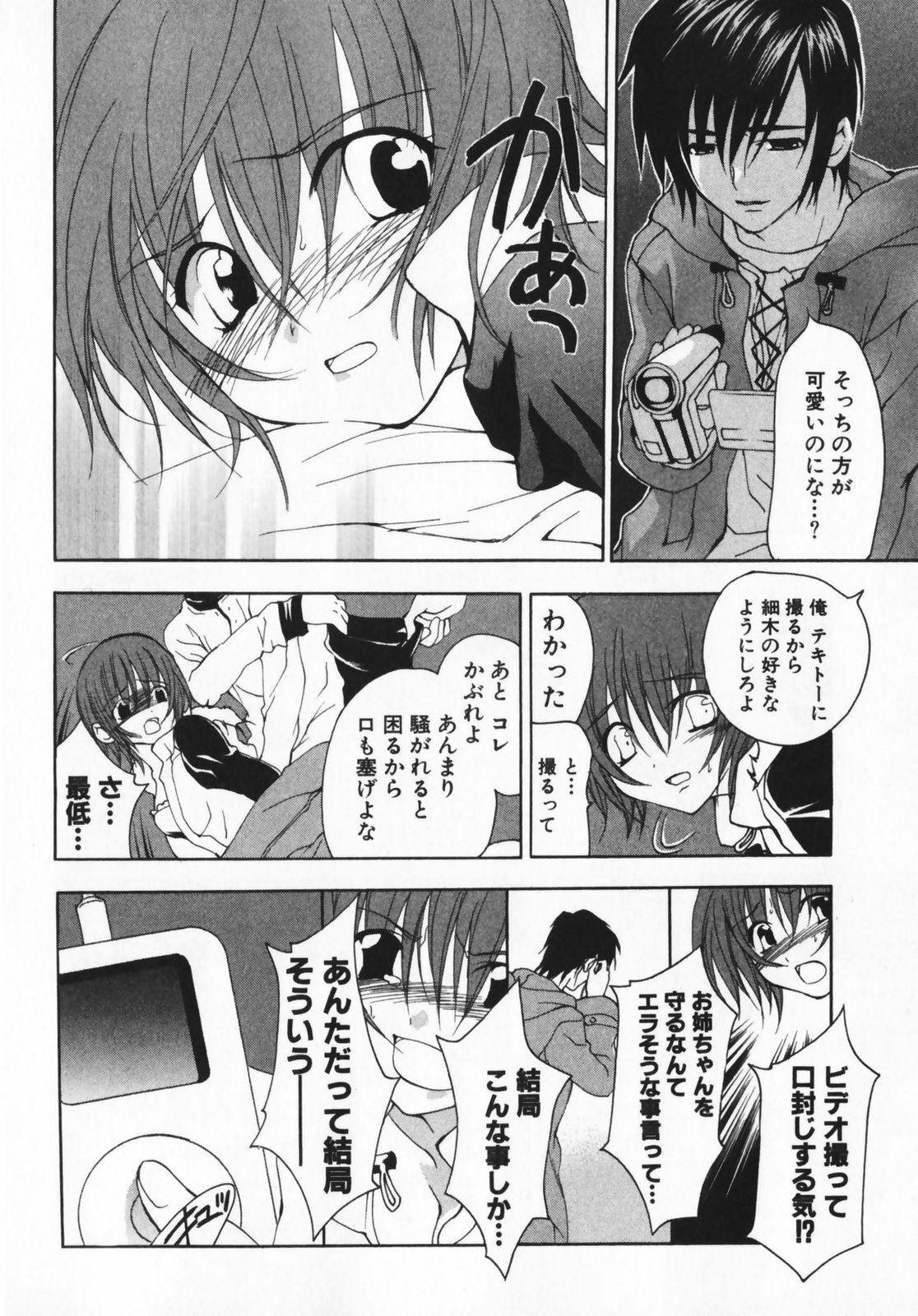 [Ninomiya Ginta] Living Dead page 158 full