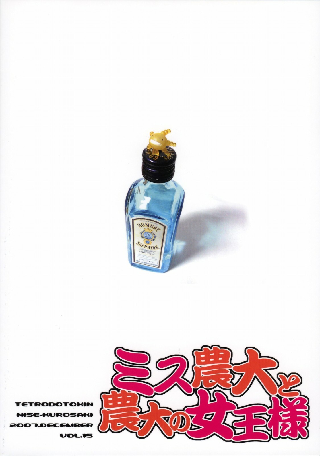 (C73) [TETRODOTOXIN (Nise Kurosaki)] Miss Noudai to Noudai no Jyoousama (Moyashimon) page 28 full