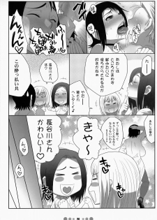(C73) [TETRODOTOXIN (Nise Kurosaki)] Miss Noudai to Noudai no Jyoousama (Moyashimon) - page 19