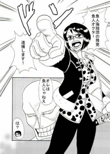 [Acid-Head (Murata.)] Tashigi no Koukai Nisshi Vol. 1 (One Piece) - page 2