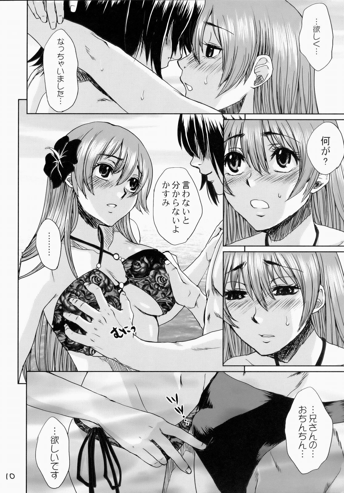 (C73) [Todd Special (Todd Oyamada)] Beach Pai! Kasumi-chan Pink (Dead or Alive Xtreme Beach Volleyball) page 9 full