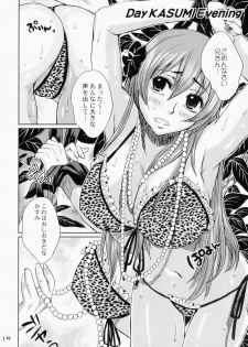 (C73) [Todd Special (Todd Oyamada)] Beach Pai! Kasumi-chan Pink (Dead or Alive Xtreme Beach Volleyball) - page 13