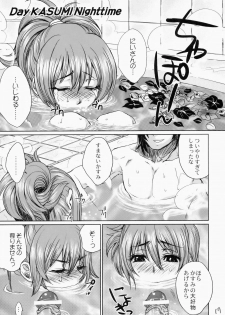 (C73) [Todd Special (Todd Oyamada)] Beach Pai! Kasumi-chan Pink (Dead or Alive Xtreme Beach Volleyball) - page 16