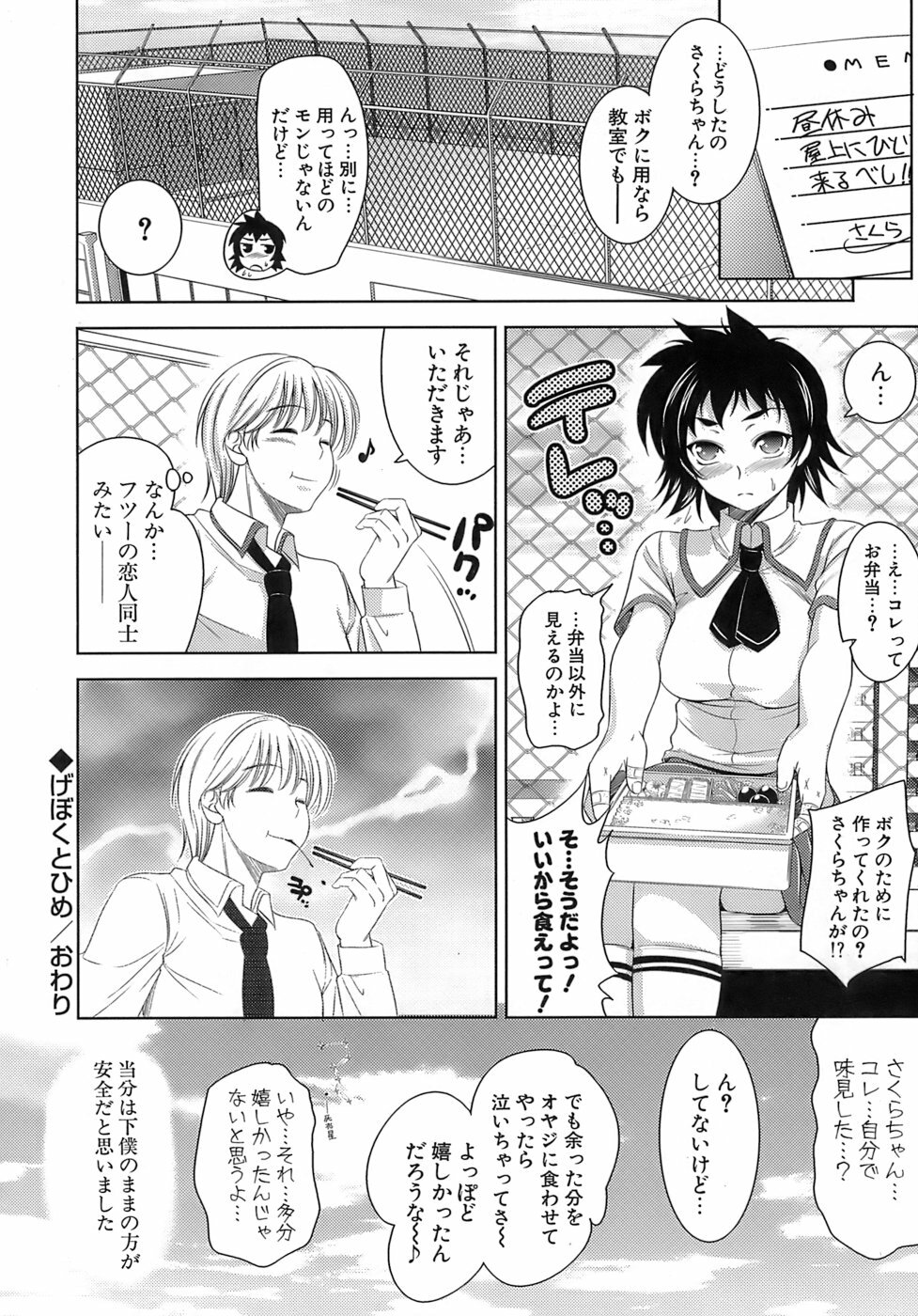 [Yasui Riosuke] Ero-manga Mitai na Koi Shiyou - Let's Fall in Love The Ero-Manga page 103 full