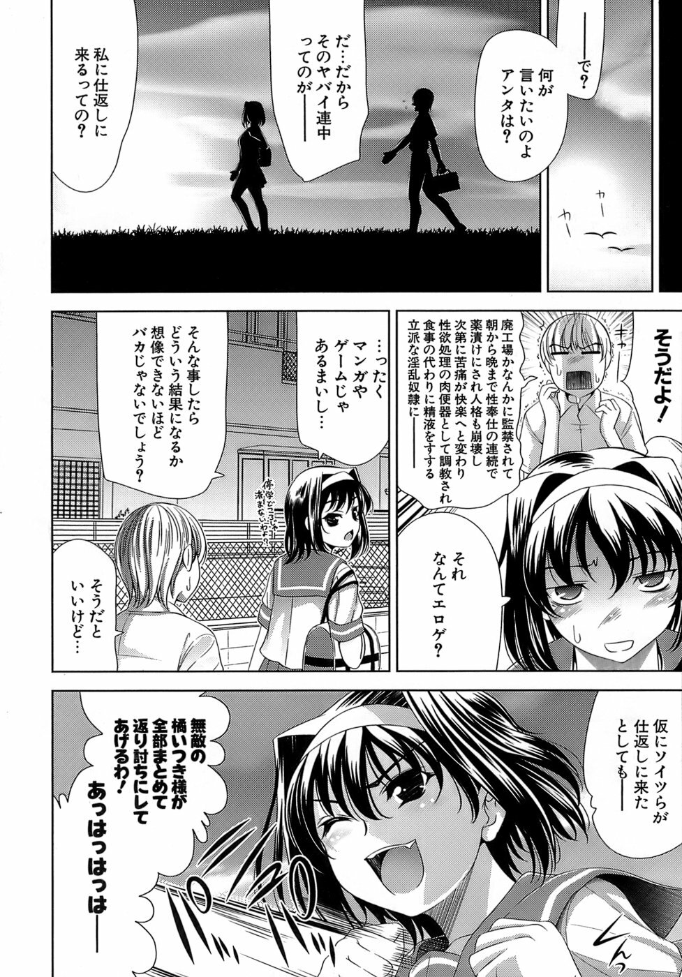 [Yasui Riosuke] Ero-manga Mitai na Koi Shiyou - Let's Fall in Love The Ero-Manga page 109 full