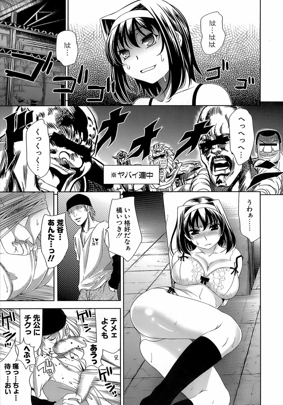 [Yasui Riosuke] Ero-manga Mitai na Koi Shiyou - Let's Fall in Love The Ero-Manga page 110 full