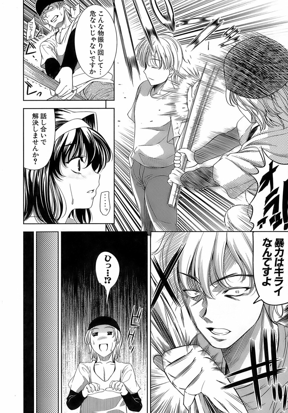 [Yasui Riosuke] Ero-manga Mitai na Koi Shiyou - Let's Fall in Love The Ero-Manga page 113 full