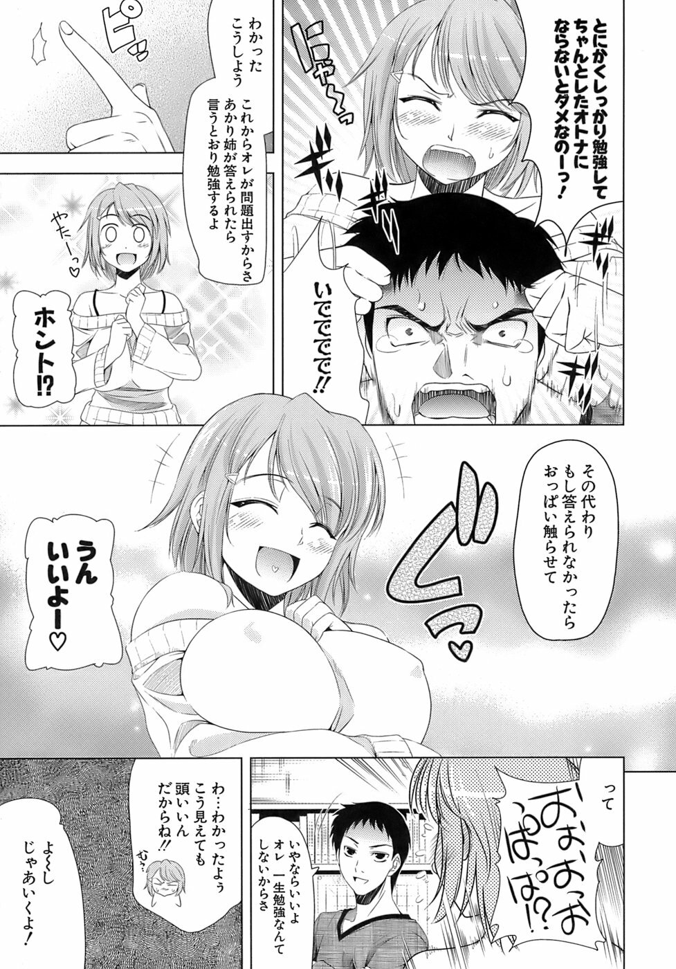 [Yasui Riosuke] Ero-manga Mitai na Koi Shiyou - Let's Fall in Love The Ero-Manga page 158 full