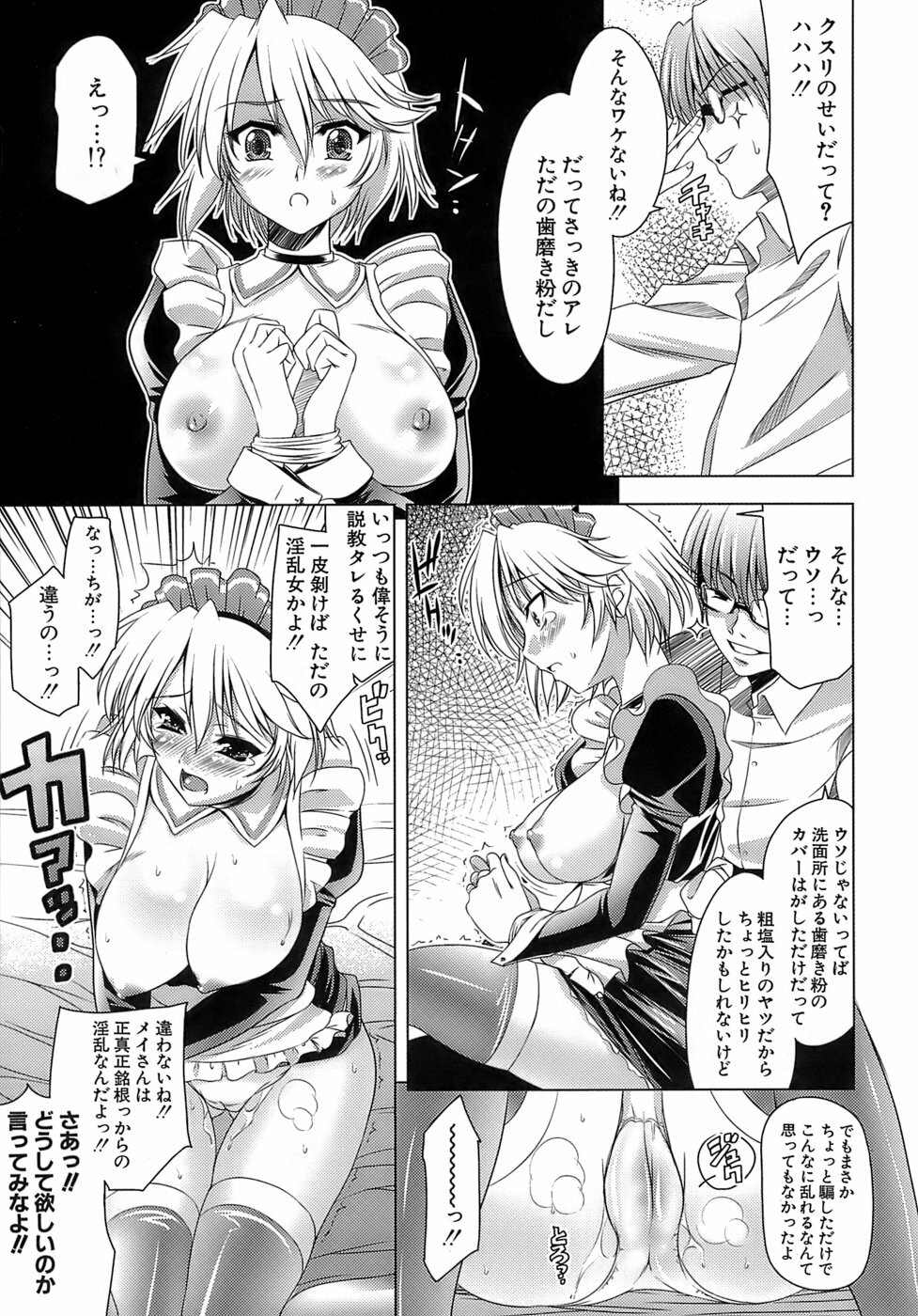 [Yasui Riosuke] Ero-manga Mitai na Koi Shiyou - Let's Fall in Love The Ero-Manga page 180 full