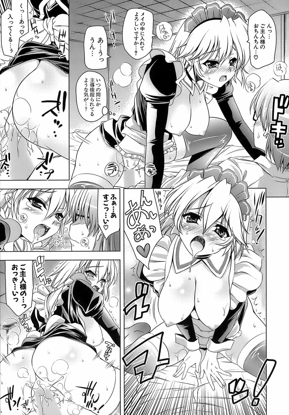 [Yasui Riosuke] Ero-manga Mitai na Koi Shiyou - Let's Fall in Love The Ero-Manga page 184 full