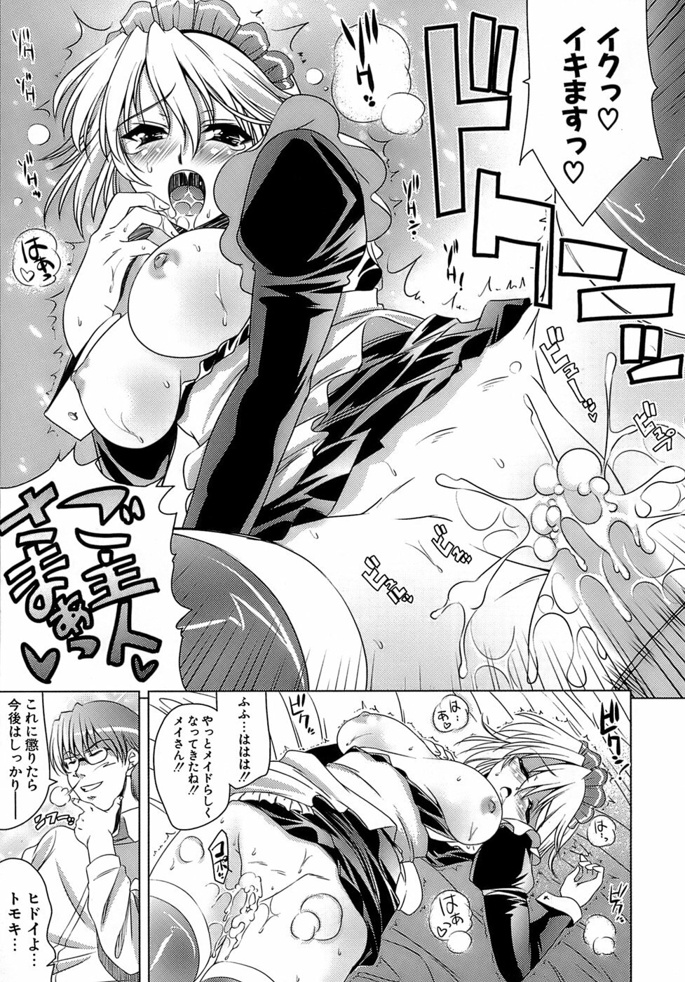 [Yasui Riosuke] Ero-manga Mitai na Koi Shiyou - Let's Fall in Love The Ero-Manga page 186 full