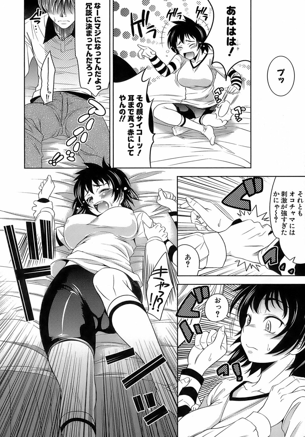 [Yasui Riosuke] Ero-manga Mitai na Koi Shiyou - Let's Fall in Love The Ero-Manga page 93 full