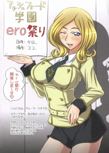 (SC36) [ORANGE☆SOFT (Aru Ra Une)] Ashford Gakuen Ero Matsuri (Code Geass) - page 2
