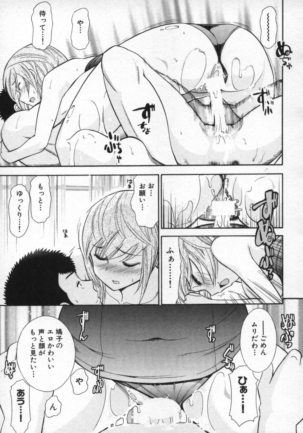 [Ohmi Takeshi] Ro-Pure - Lotion Play ~Numeri no Naka no Cosmo~ page 113 full