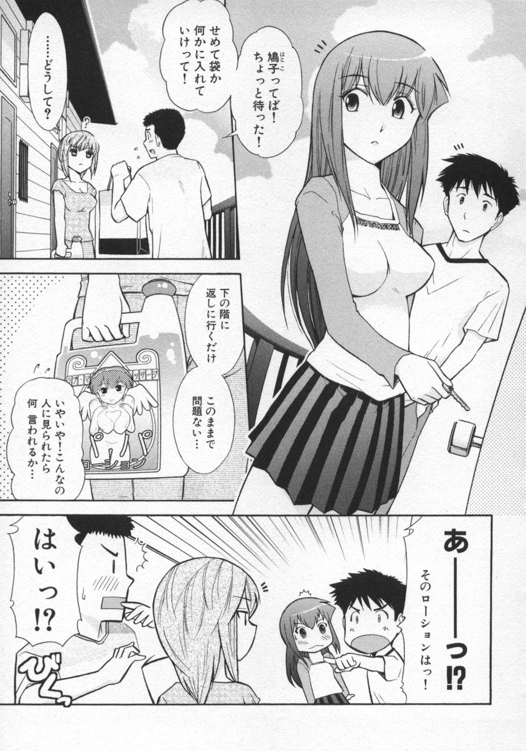 [Ohmi Takeshi] Ro-Pure - Lotion Play ~Numeri no Naka no Cosmo~ page 119 full