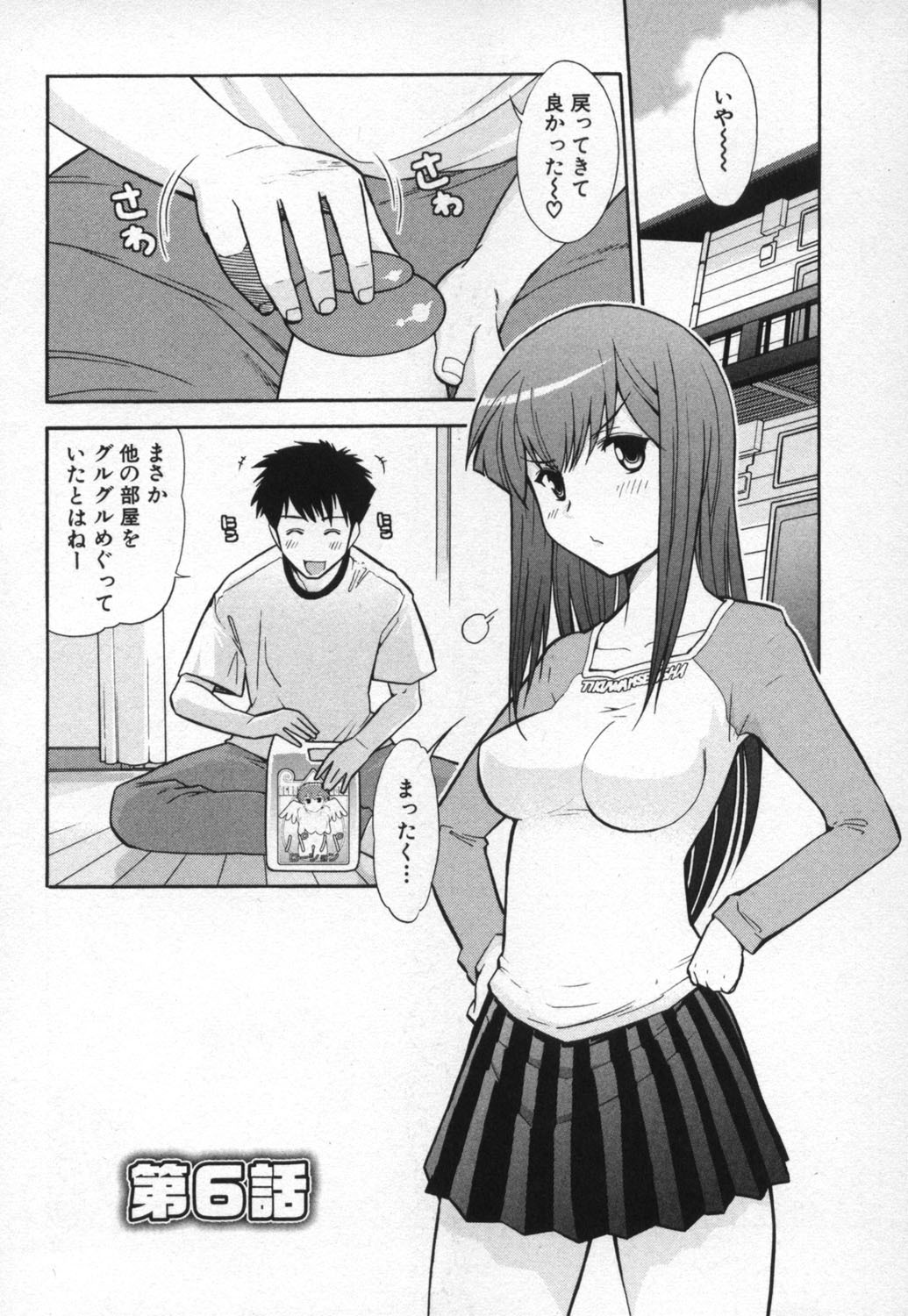 [Ohmi Takeshi] Ro-Pure - Lotion Play ~Numeri no Naka no Cosmo~ page 120 full