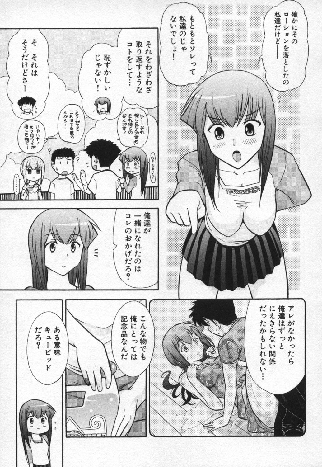 [Ohmi Takeshi] Ro-Pure - Lotion Play ~Numeri no Naka no Cosmo~ page 121 full