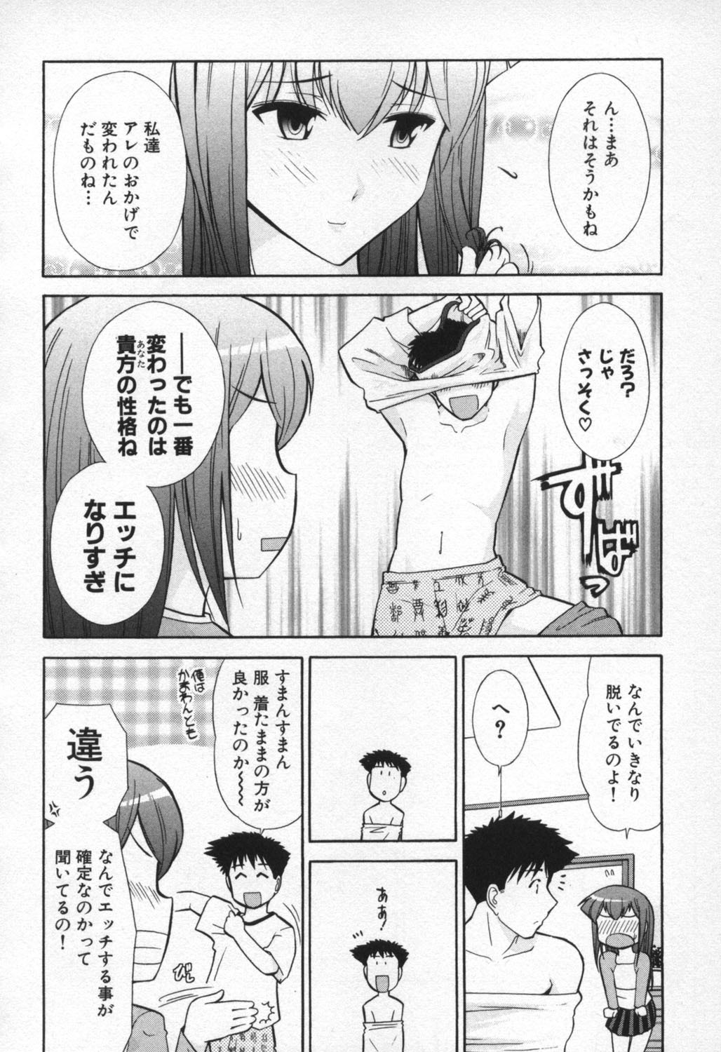 [Ohmi Takeshi] Ro-Pure - Lotion Play ~Numeri no Naka no Cosmo~ page 122 full