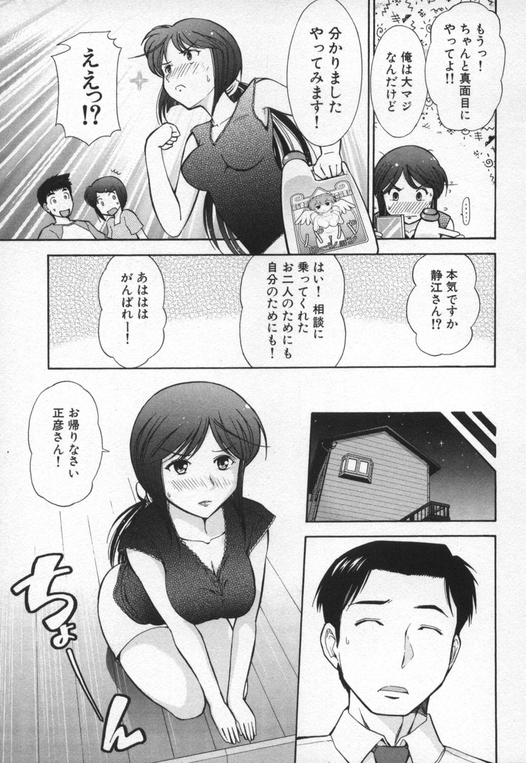 [Ohmi Takeshi] Ro-Pure - Lotion Play ~Numeri no Naka no Cosmo~ page 79 full