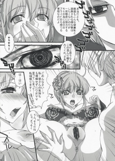 (C73) [Queen Of VANILLA (Tigusa Suzume)] Dolce (Final Fantasy XI) - page 9