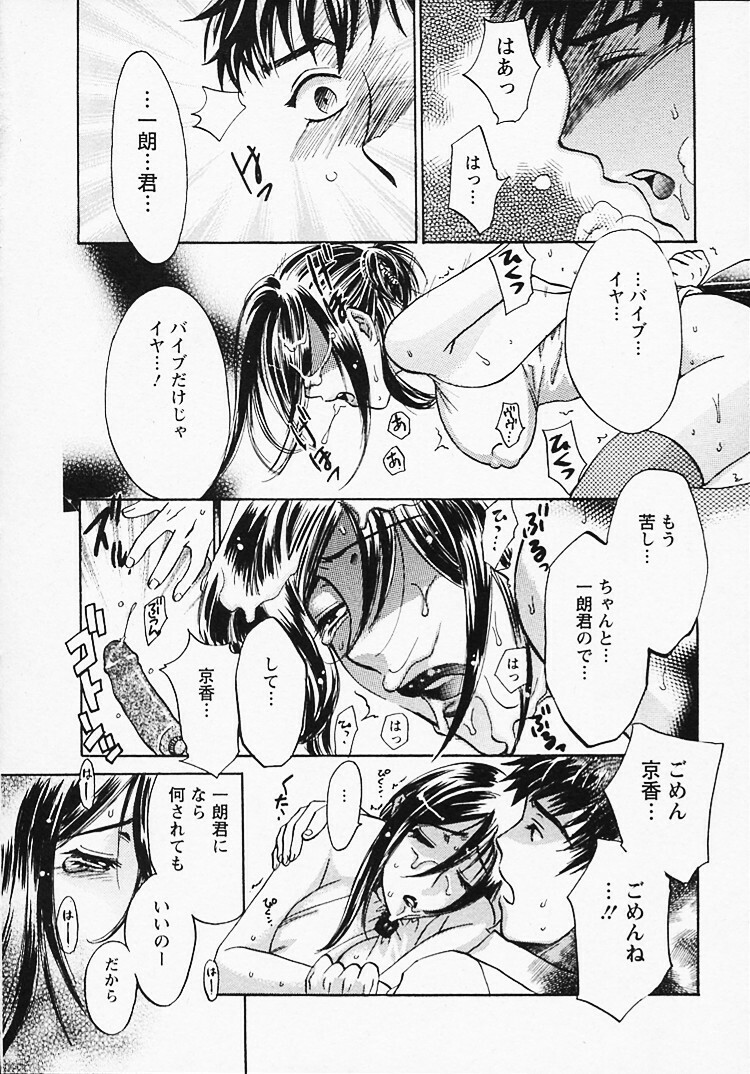[Umematsu Thomas] Okusama wa Bijin Joushi - Madam is beautiful superior page 131 full