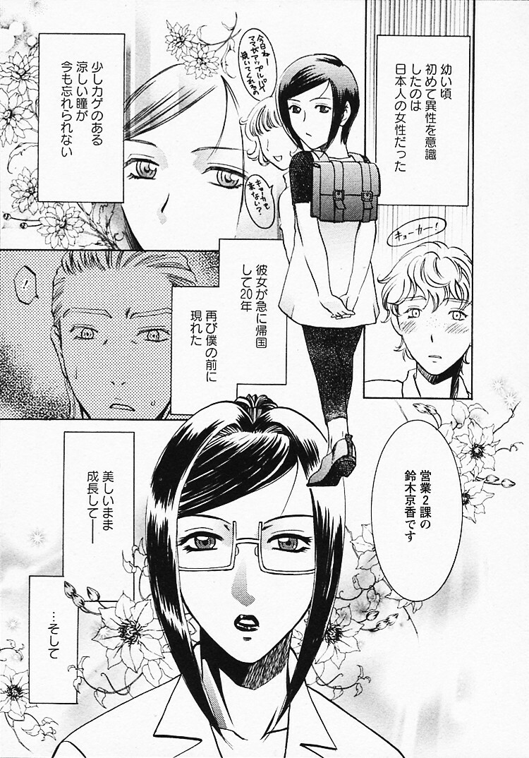 [Umematsu Thomas] Okusama wa Bijin Joushi - Madam is beautiful superior page 152 full