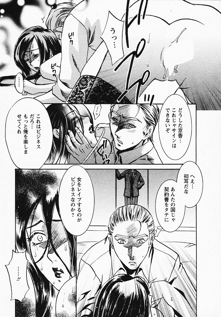 [Umematsu Thomas] Okusama wa Bijin Joushi - Madam is beautiful superior page 154 full