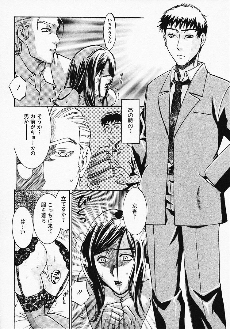 [Umematsu Thomas] Okusama wa Bijin Joushi - Madam is beautiful superior page 155 full