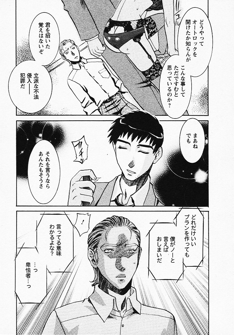 [Umematsu Thomas] Okusama wa Bijin Joushi - Madam is beautiful superior page 156 full