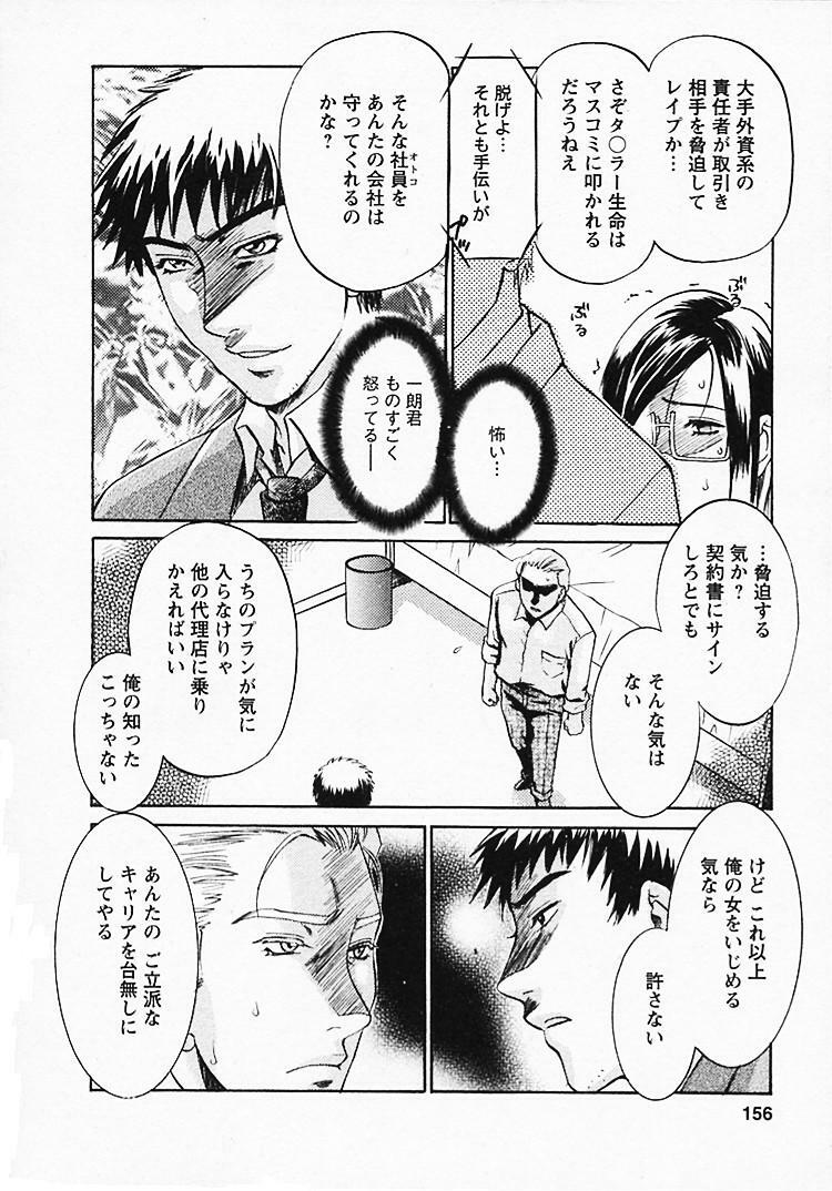 [Umematsu Thomas] Okusama wa Bijin Joushi - Madam is beautiful superior page 157 full