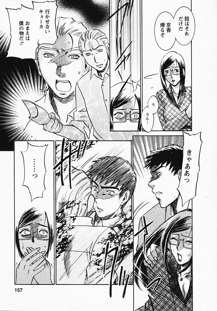[Umematsu Thomas] Okusama wa Bijin Joushi - Madam is beautiful superior page 158 full