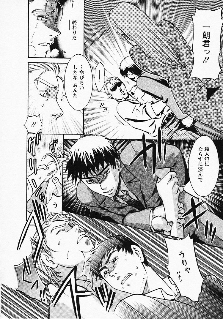 [Umematsu Thomas] Okusama wa Bijin Joushi - Madam is beautiful superior page 159 full