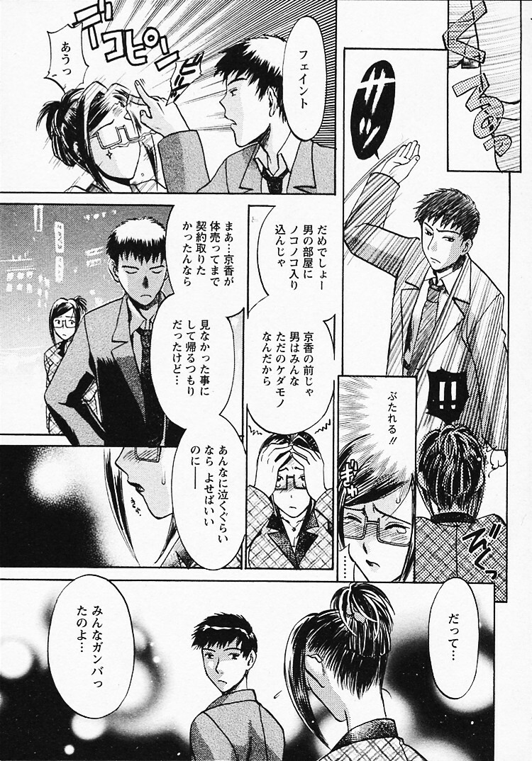 [Umematsu Thomas] Okusama wa Bijin Joushi - Madam is beautiful superior page 162 full