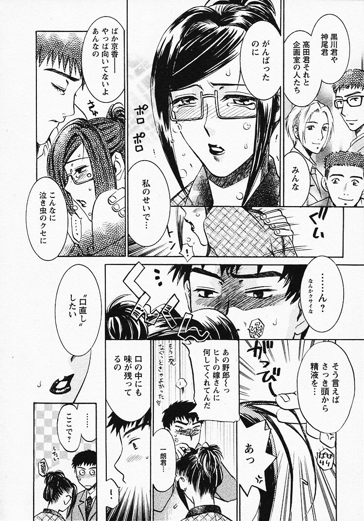 [Umematsu Thomas] Okusama wa Bijin Joushi - Madam is beautiful superior page 163 full