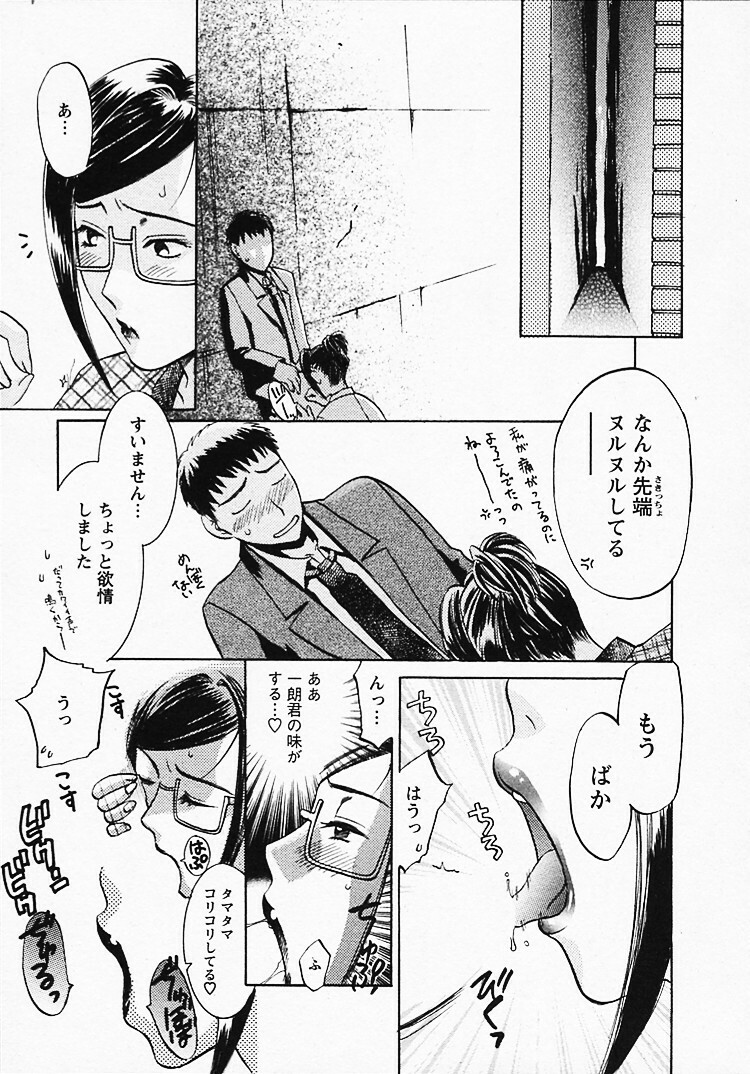 [Umematsu Thomas] Okusama wa Bijin Joushi - Madam is beautiful superior page 164 full