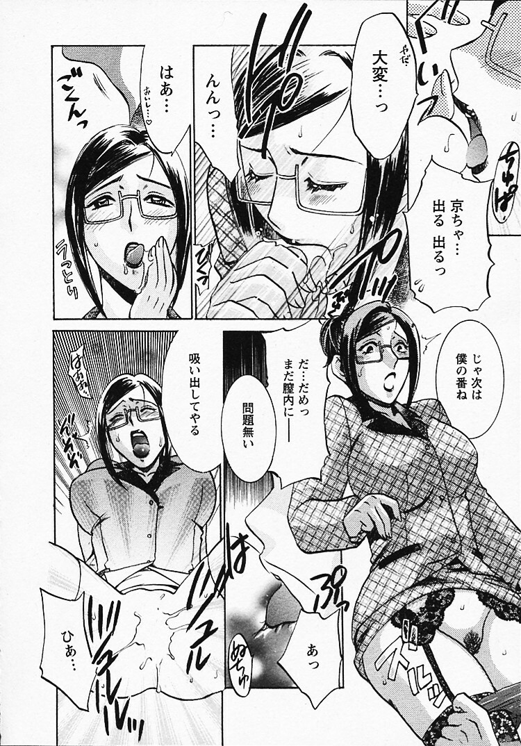 [Umematsu Thomas] Okusama wa Bijin Joushi - Madam is beautiful superior page 165 full